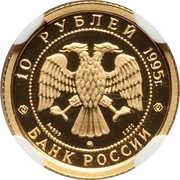 10 Roubles The Sleeping Beauty obverse image