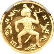 10 Roubles The Nutcracker reverse image