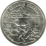 20 Roubles A tank attack, Russia, 1995 reverse image