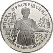 25 Roubles Catherine II The Legislatress reverse image