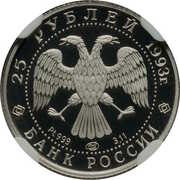 25 Roubles Russian Ballet obverse image