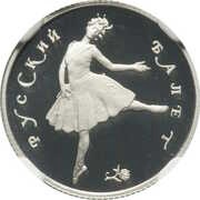 25 Roubles Russian Ballet reverse image