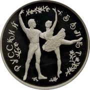 25 Roubles BOLSHOI THEATRE, Russia, 1993 reverse image