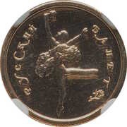 25 Roubles Russian Ballet reverse image