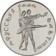25 Roubles Russian Ballet, Russia, 1994 reverse image