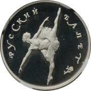 25 Roubles Russian Ballet reverse image