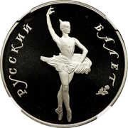 25 Roubles Russian Ballet, Russia, 1994 reverse image