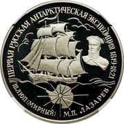 25 Roubles THE SLOOP "MIRNY" reverse image