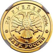 25 Roubles Sable obverse image