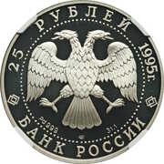25 Roubles The Sleeping Beauty obverse image