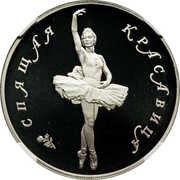 25 Roubles The Sleeping Beauty reverse image