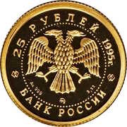 25 Roubles The Sleeping Beauty obverse image