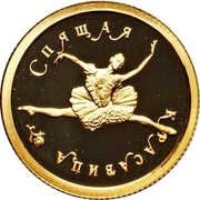 25 Roubles The Sleeping Beauty, Russia, 1995 reverse image
