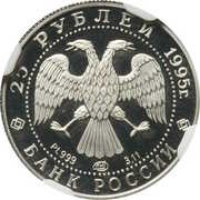 25 Roubles The Sleeping Beauty obverse image