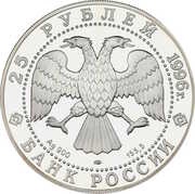 25 Roubles THE STORMING OF THE CORFU FORTRESS obverse image