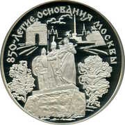 25 Roubles The Monument to Defenders of the Motherland reverse image