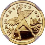 25 Roubles The Swan Lake, Russia, 1997 reverse image