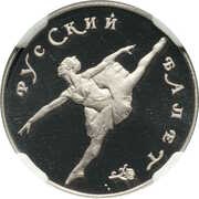 50 Roubles Russian Ballet, Russia, 1993 reverse image