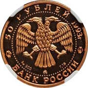 50 Roubles S.V. Rachmaninov obverse image