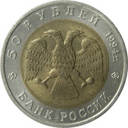 50 Roubles Peregrine Falcon obverse image