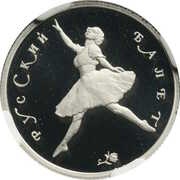 50 Roubles Russian Ballet, Russia, 1994 reverse image