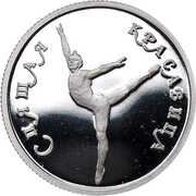 50 Roubles The Sleeping Beauty reverse image