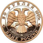 50 Roubles Alexander the Nevsky obverse image