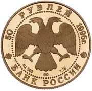 50 Roubles The Cruiser "Varyag" obverse image