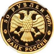 50 Roubles Polar Bear obverse image