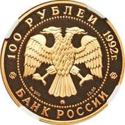 100 Roubles M.V. Lomonosov obverse image