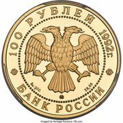 100 Roubl Yakutia's Voluntary Entering into Russia obverse image