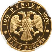 100 Roubles Russian Ballet, Proof obverse image