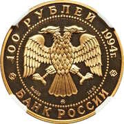 100 Roubles Russian Ballet obverse image