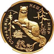 100 Roubles Sable, Russia, 1994 reverse image