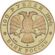 100 Roubles V.V. Kandinsky obverse image