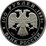 100 Roubles The Brown Bear obverse image