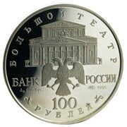100 Roubles The Sleeping Beauty obverse image