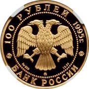 100 Roubles Lynx obverse image