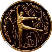 100 Roubles The Nutcracker, Russia, 1996 reverse image