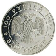 100 Roubles Sable obverse image