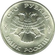 100 Roubles The Nuclear Powered Icebreaker "Arktika" obverse image