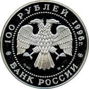 100 Roubles BATTLESHIP "POLTAVA" obverse image