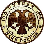 100 Roubles DESTROYER "GREMYASHIY" DESTROYER "SOOBRAZITELNY" obverse image