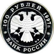 100 Roubles The monument to Kuzma Minin and Dmitri Pozharski obverse image