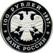 100 Roubles The Swan Lake obverse image