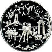 100 Roubles The Swan Lake, Russia, 1997 reverse image