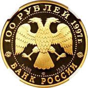100 Roubles Polar Bear obverse image