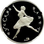150 Roubles Russian Ballet, Russia, 1993 reverse image