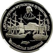 150 Roubles The English Embankment in St. Petersburg, Russia, 1993 reverse image