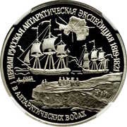 150 Roubles IN THE ANTARCTIC SEAS, Russia, 1994 reverse image